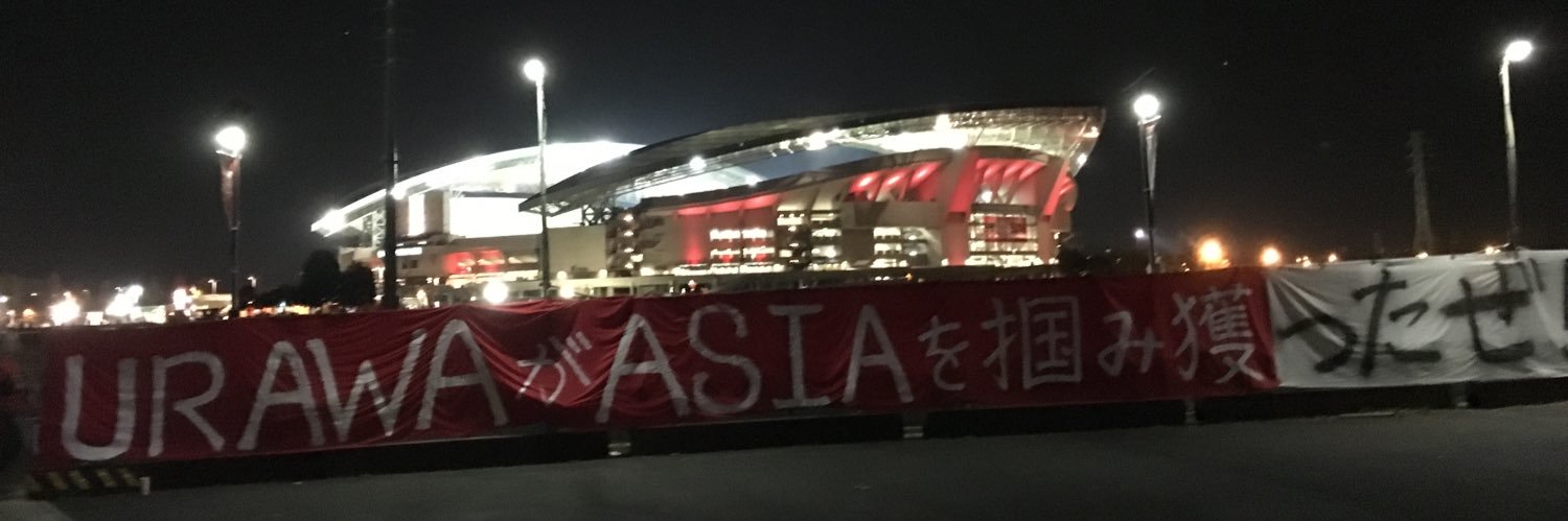 浦和レッズがスキなNANA banner