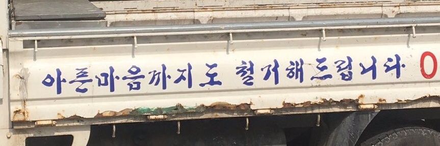 차선 banner