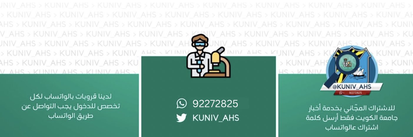 kuniv_ahs's profile banner image