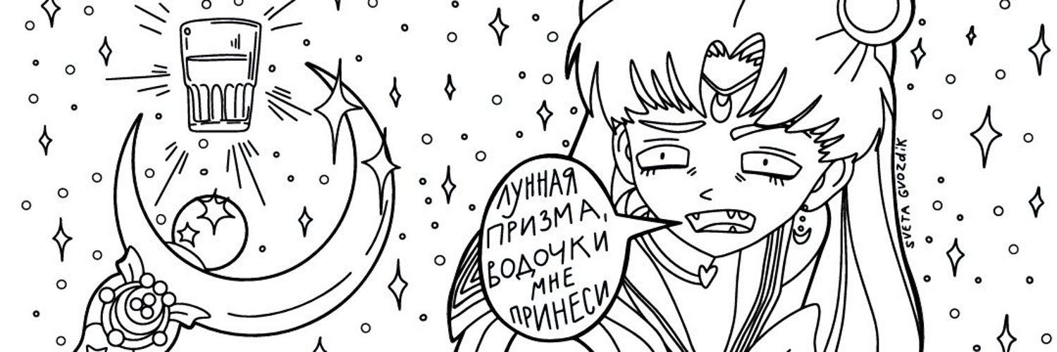 Света Profile Banner