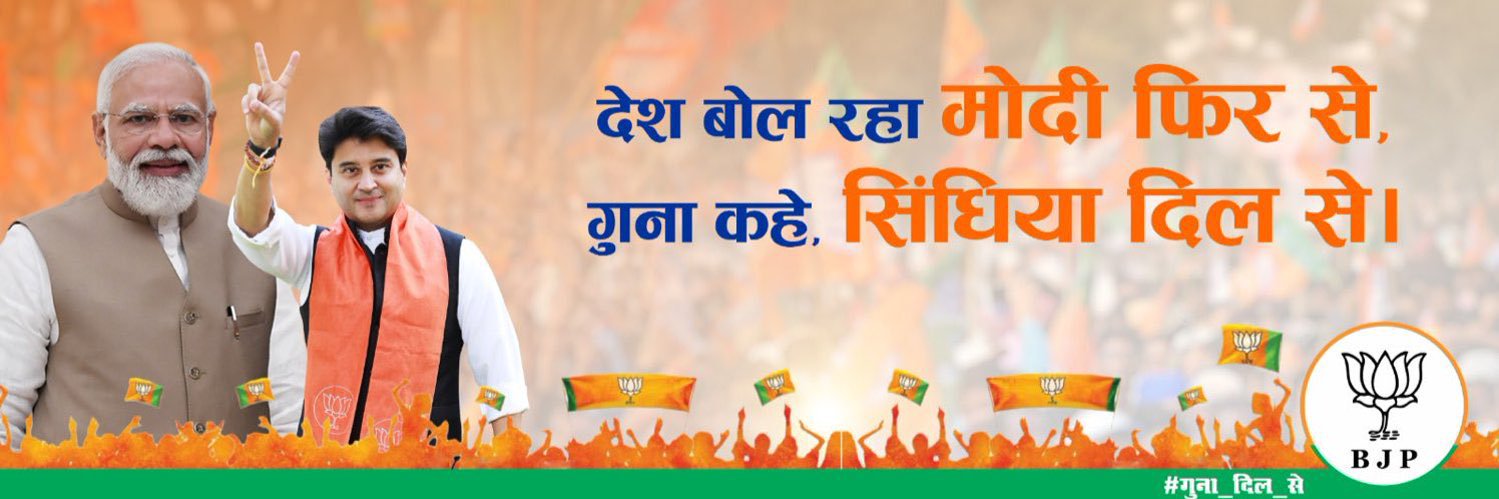 Scindia Online banner