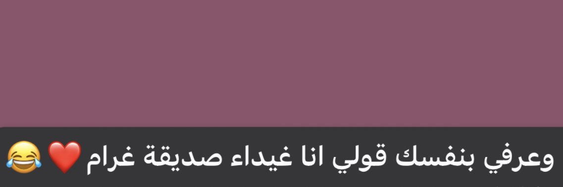 غيــداء 🇸🇦🤍 banner
