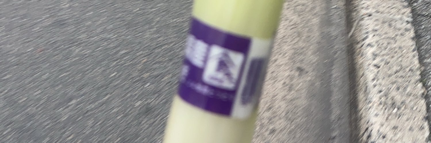 み banner