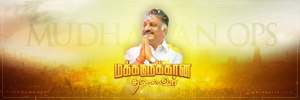 MudhalvanOPS Profile Banner