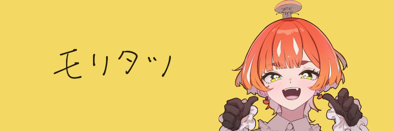 モリタツ banner