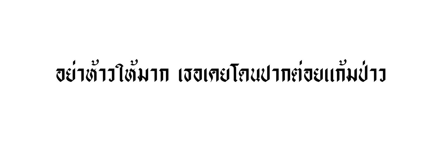 `U-ro° | ไม่อยากเรียนแล้ว อยากเลี้ยงควาย banner
