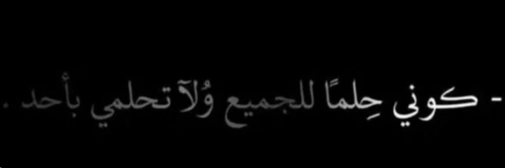 الخود ✨ banner