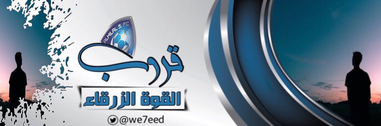 Twitter banner for @we7eed
