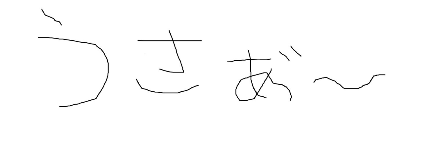 生きてくれ banner