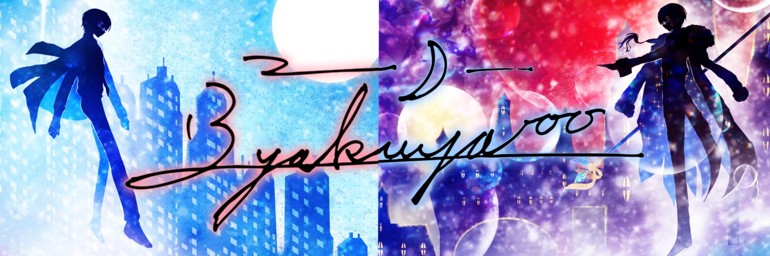 byakuya_reality's profile banner image