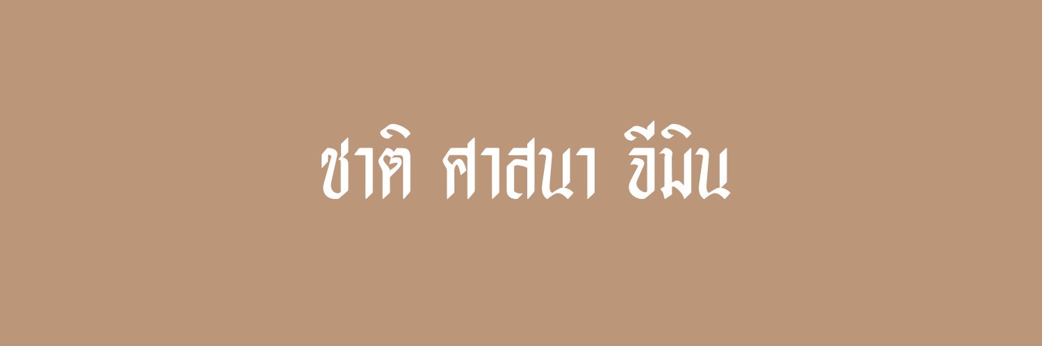 ♡︎—บิ้บบู้ของขวัญ|🥣 banner
