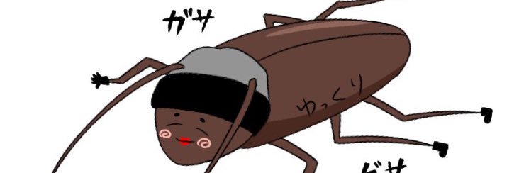 yukuridayo's profile banner image