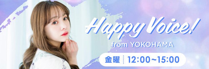 Happy Voice! from YOKOHAMA公式 banner