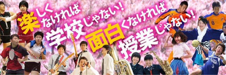 高知中央高等学校 banner
