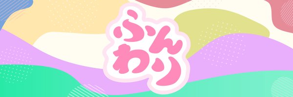 nhk_funwari Profile Banner