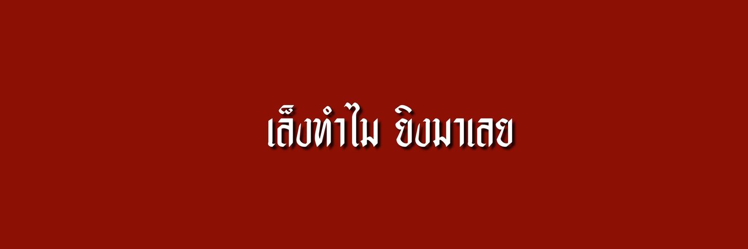 𝐄𝐓𝐇𝐀𝐍หาย~~~ banner