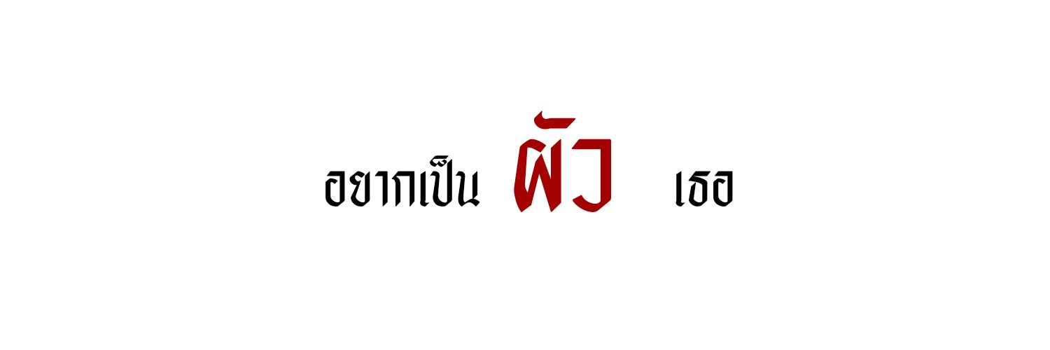 เมษ banner