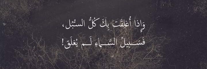 IsraaWehbe2's profile banner image