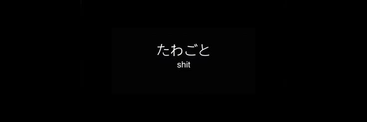 ควัน banner