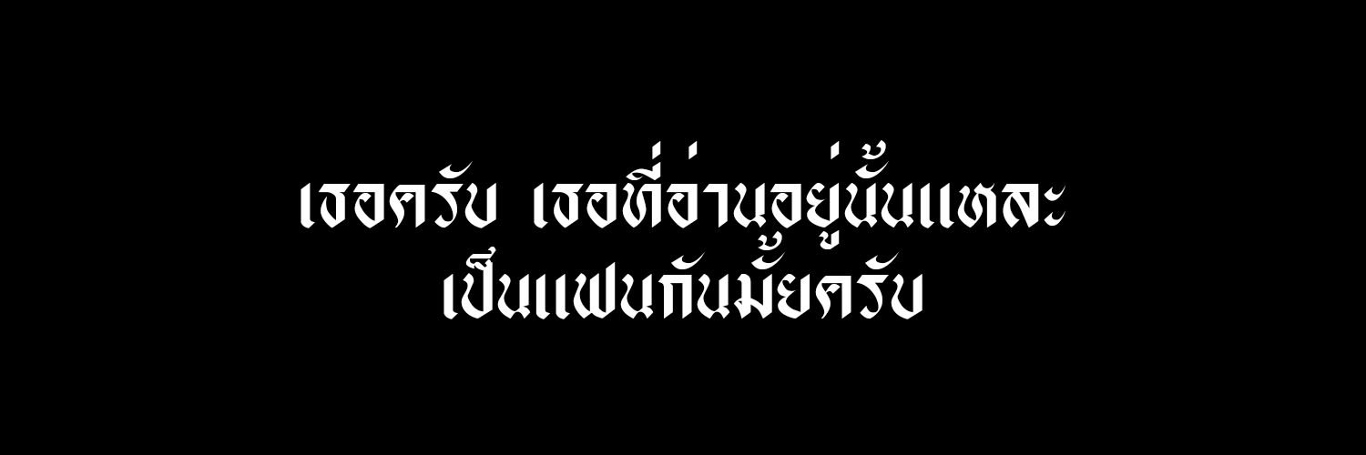 ฝันดี, rest (sos : ig) banner