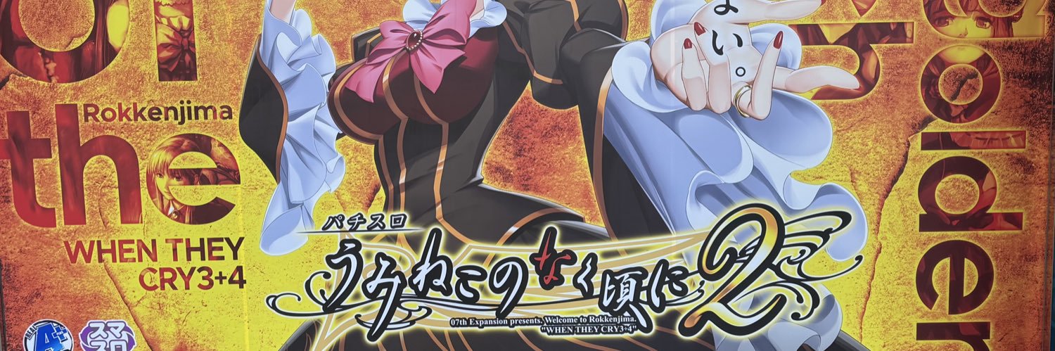 頃にスト@BOM◆シンシン banner