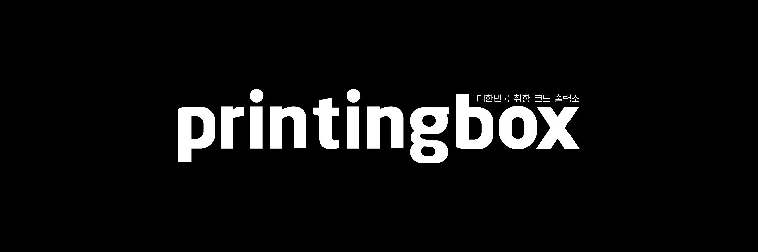 프린팅박스 printingbox banner