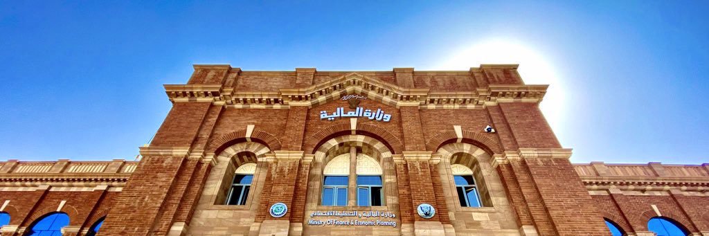 Sudan Ministry of Finance's banner