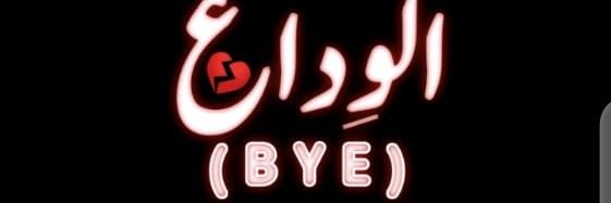 Faran Akram banner