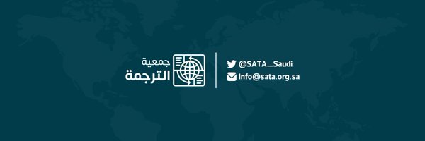SATA_Saudi Profile Banner