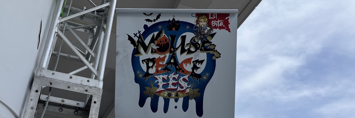 psychemalico's profile banner image