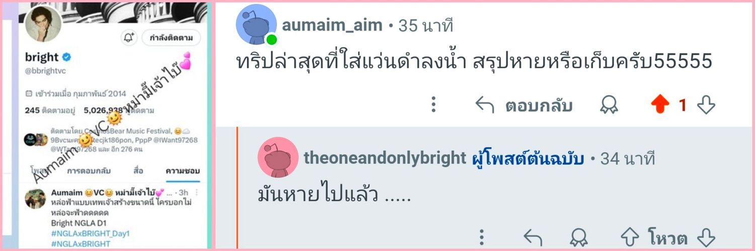 Aumaim 🌞VC🌞 หม่ามี๊เจ้าไบ๊💕 banner