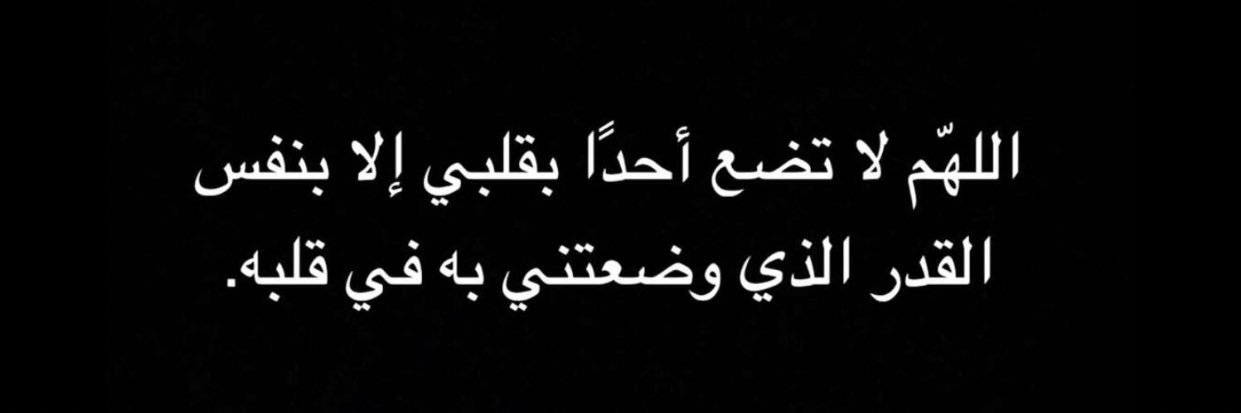 Rasha 👩🏼‍💻❤️ banner