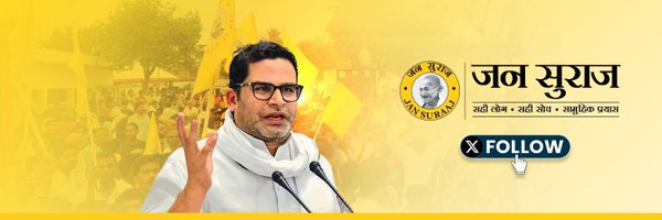 YuvaForBihar Profile Banner