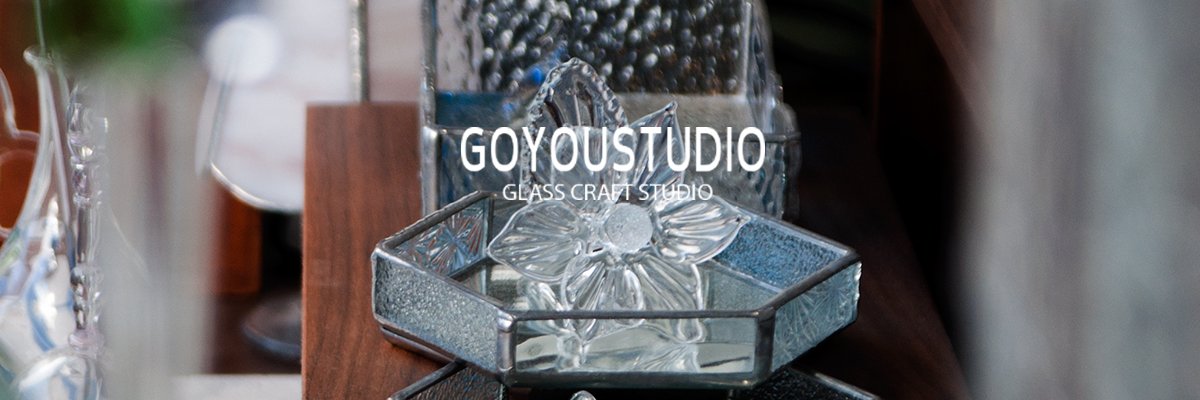 유리 공방 고유 GOYOUSTUDIO banner