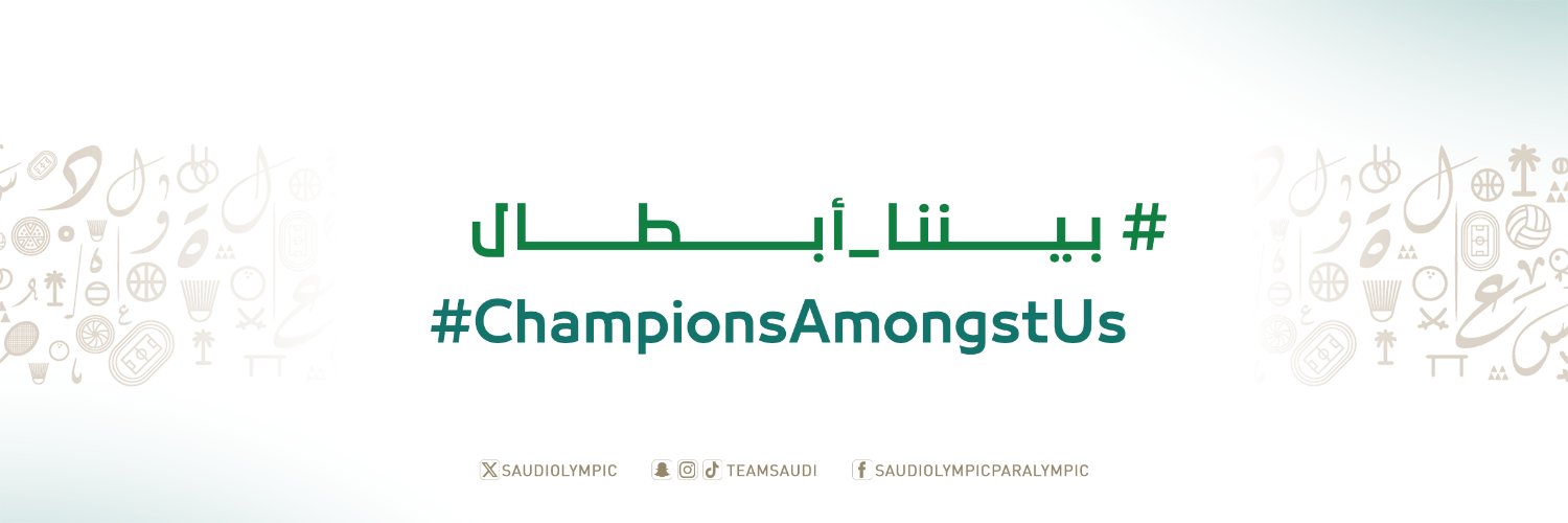 اللجنة الأولمبية والبارالمبية السعودية 🇸🇦 Profile Banner