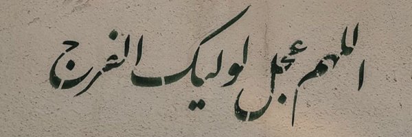 AmaanRangrez2 Profile Banner