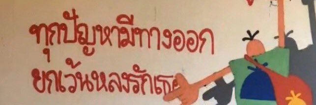 ทปจ. banner