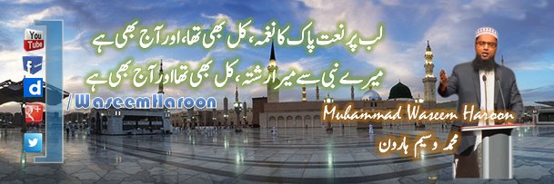 waseemharoon's profile banner image