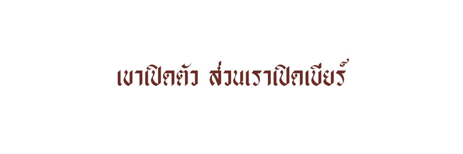 𝙥𝙡𝙚𝙣𝙜𝙛𝙪𝙣 banner