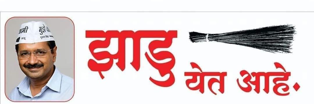 AAPChandrapur's profile banner image