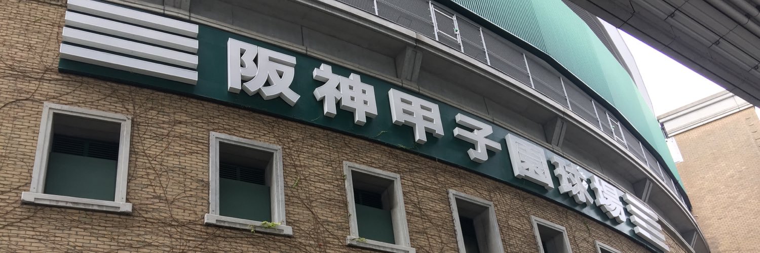 さかもっちゃん(もっち) banner