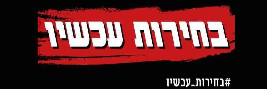 vered mass banner