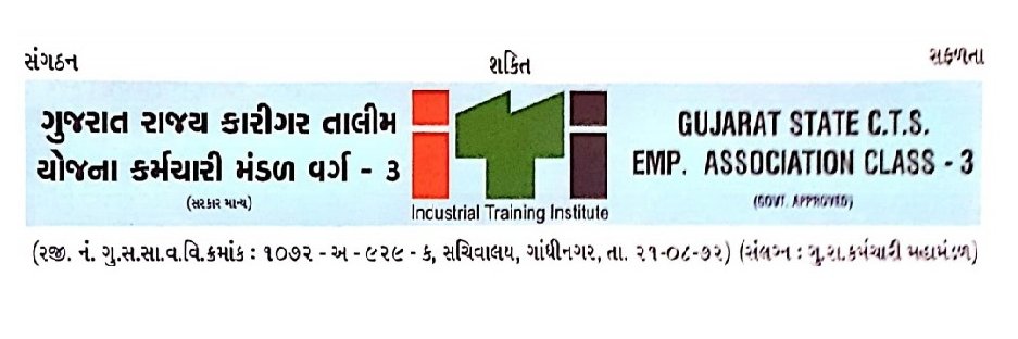 ITI TECHNICAL UNION GUJARAT banner