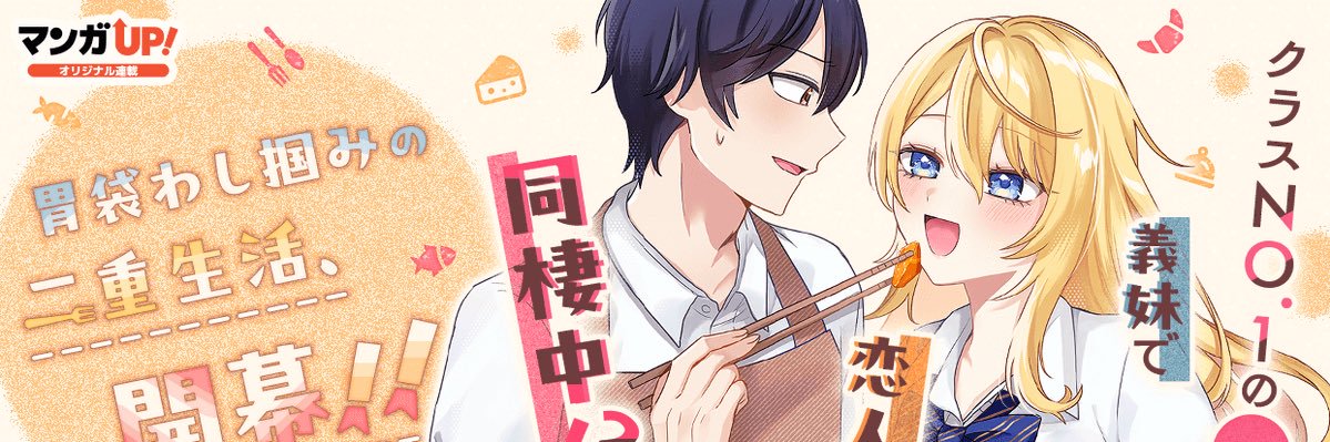 兎屋ドットコム🥕ギャル餌付け連載中's banner
