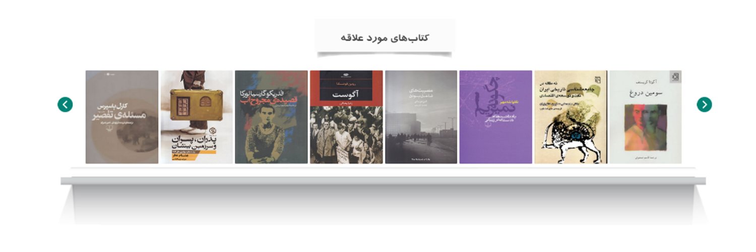 Bookvision_ir's profile banner image