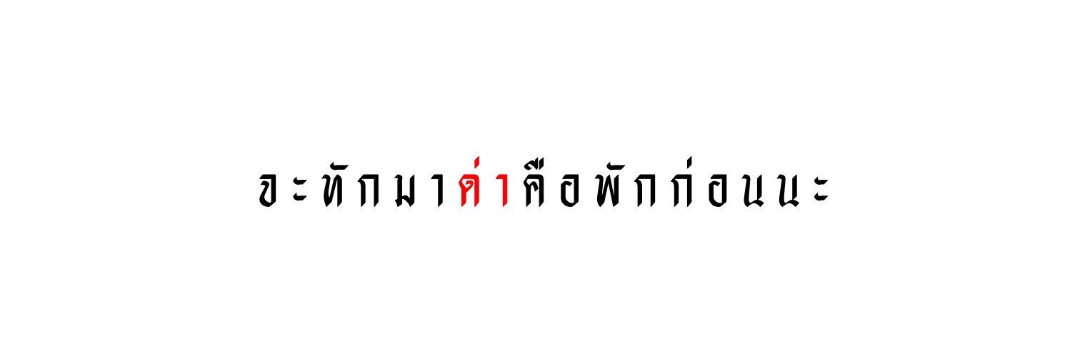 Menulis banner