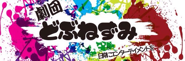 dobinizm's profile banner image