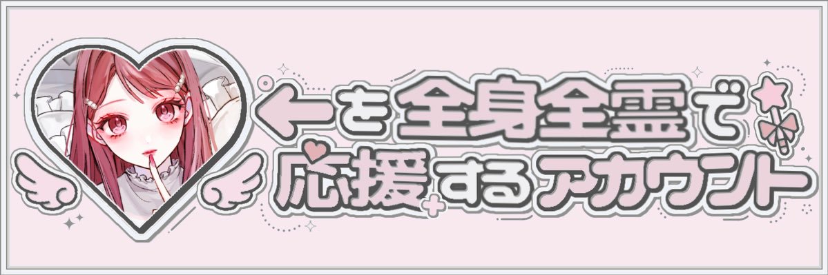 ⚜️ヨウちｬん´- banner