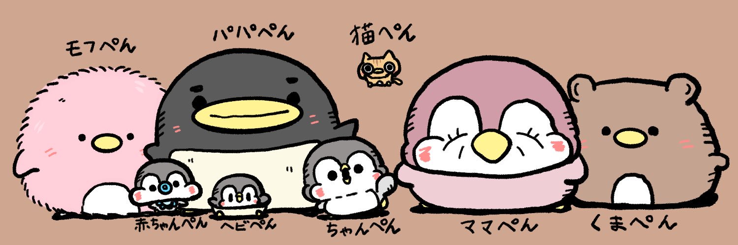 ペンギンの優しい世界-お腹すい汰＠'s banner