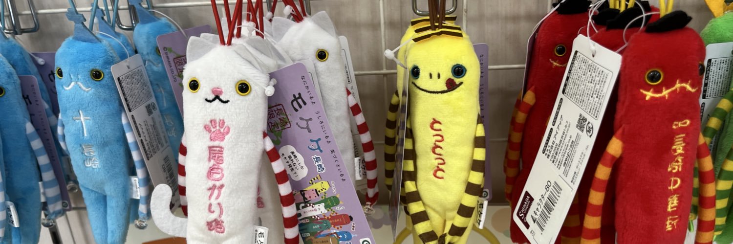 −イオン多めで banner